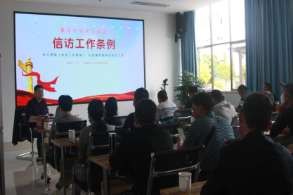 市信访局到新平县开展《信访工作条例》宣讲.png