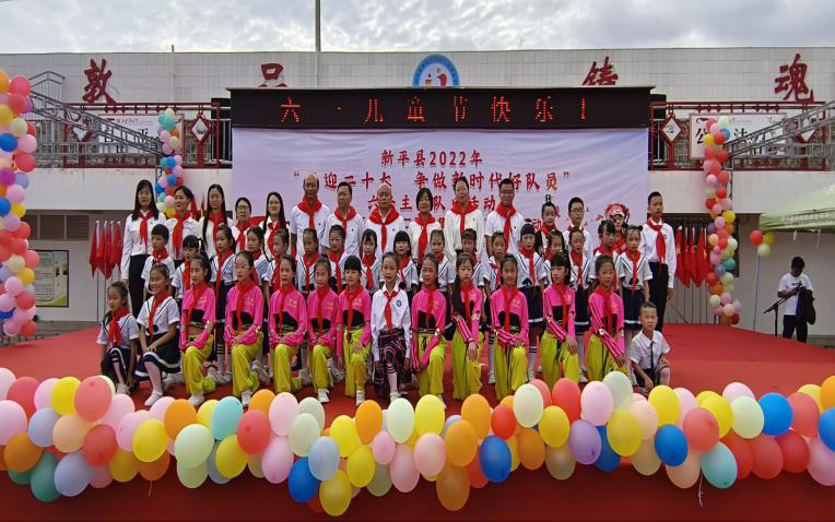 新平县2022年六一主题队日活动暨城区小学第二教育集团文化艺术周活动1.png 新平县2022年六一主题队日活动暨城区小学第二教育集团文化艺术周活动1.png