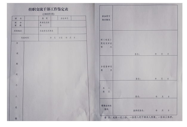 建兴:村干部“动”起来 作风效能双提升1.png 建兴:村干部“动”起来 作风效能双提升1.png