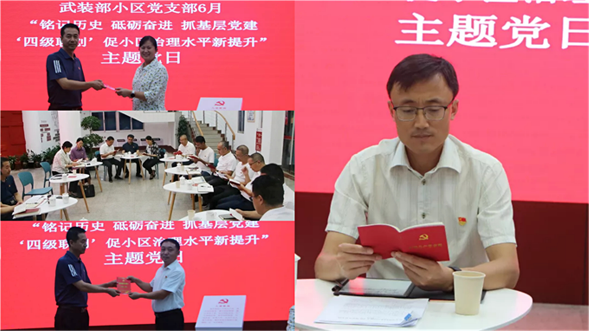 古城街道:书记领航“四级联创” 助力小区治理提质增效1.png 古城街道:书记领航“四级联创” 助力小区治理提质增效1.png