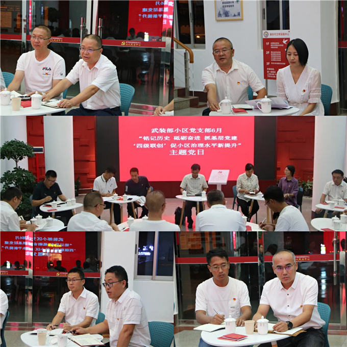 古城街道:书记领航“四级联创” 助力小区治理提质增效2.png 古城街道:书记领航“四级联创” 助力小区治理提质增效2.png