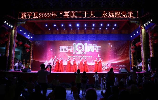 新平文旅10203.jpg 新平文旅10203.jpg
