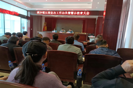 以案促改.jpg
