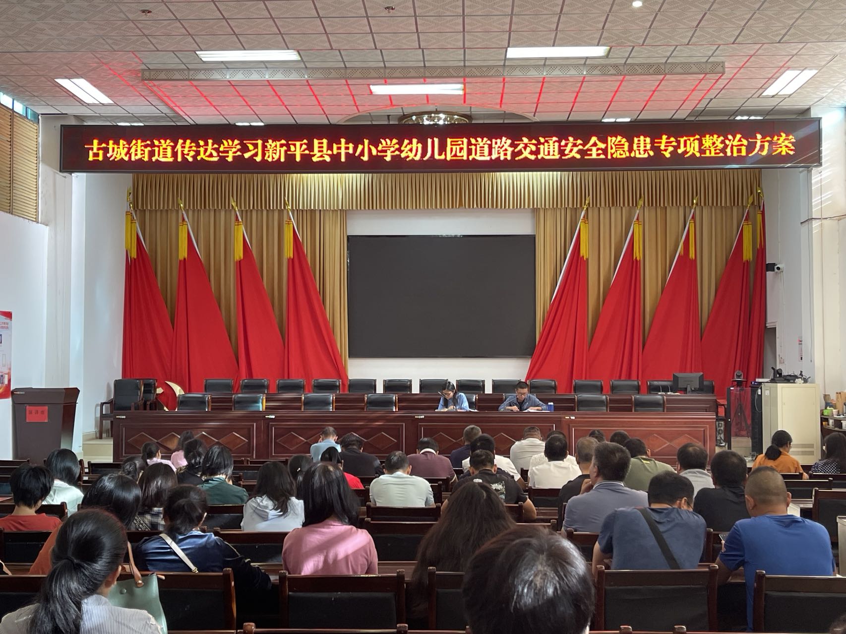 道路交通无小事 安全隐患早排除┃古城街道中小学幼儿园道路交通安全隐患专项整治再部署再落实1.jpg