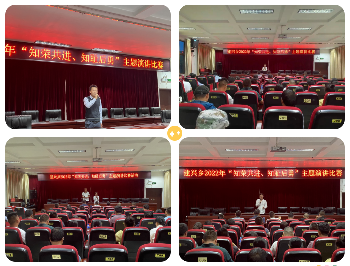 建兴乡:知荣明耻 知责于心 担责于身1.png 建兴乡:知荣明耻 知责于心 担责于身1.png