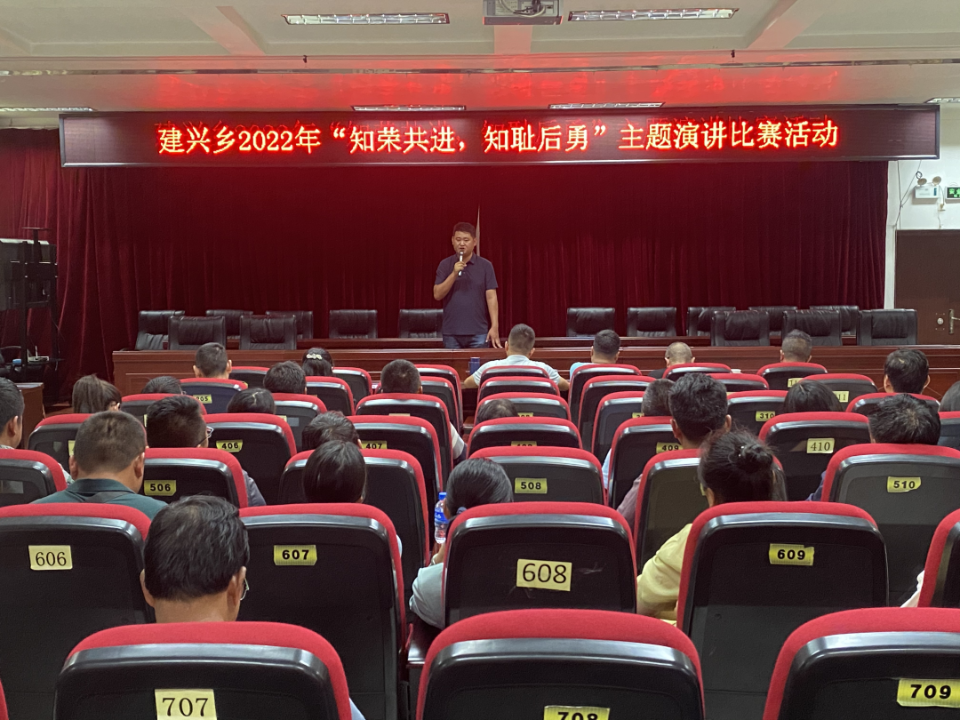 建兴乡:知荣明耻 知责于心 担责于身3.png 建兴乡:知荣明耻 知责于心 担责于身3.png