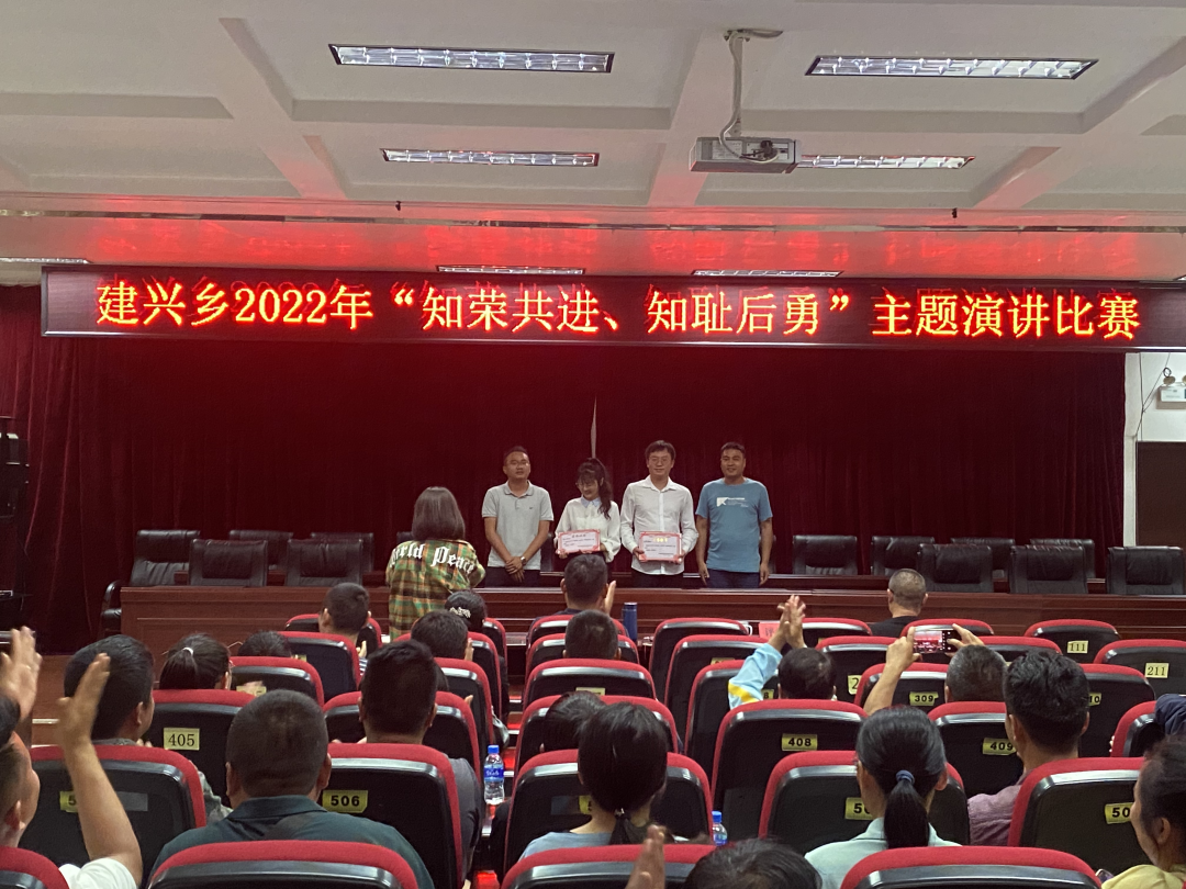 建兴乡:知荣明耻 知责于心 担责于身4.png 建兴乡:知荣明耻 知责于心 担责于身4.png