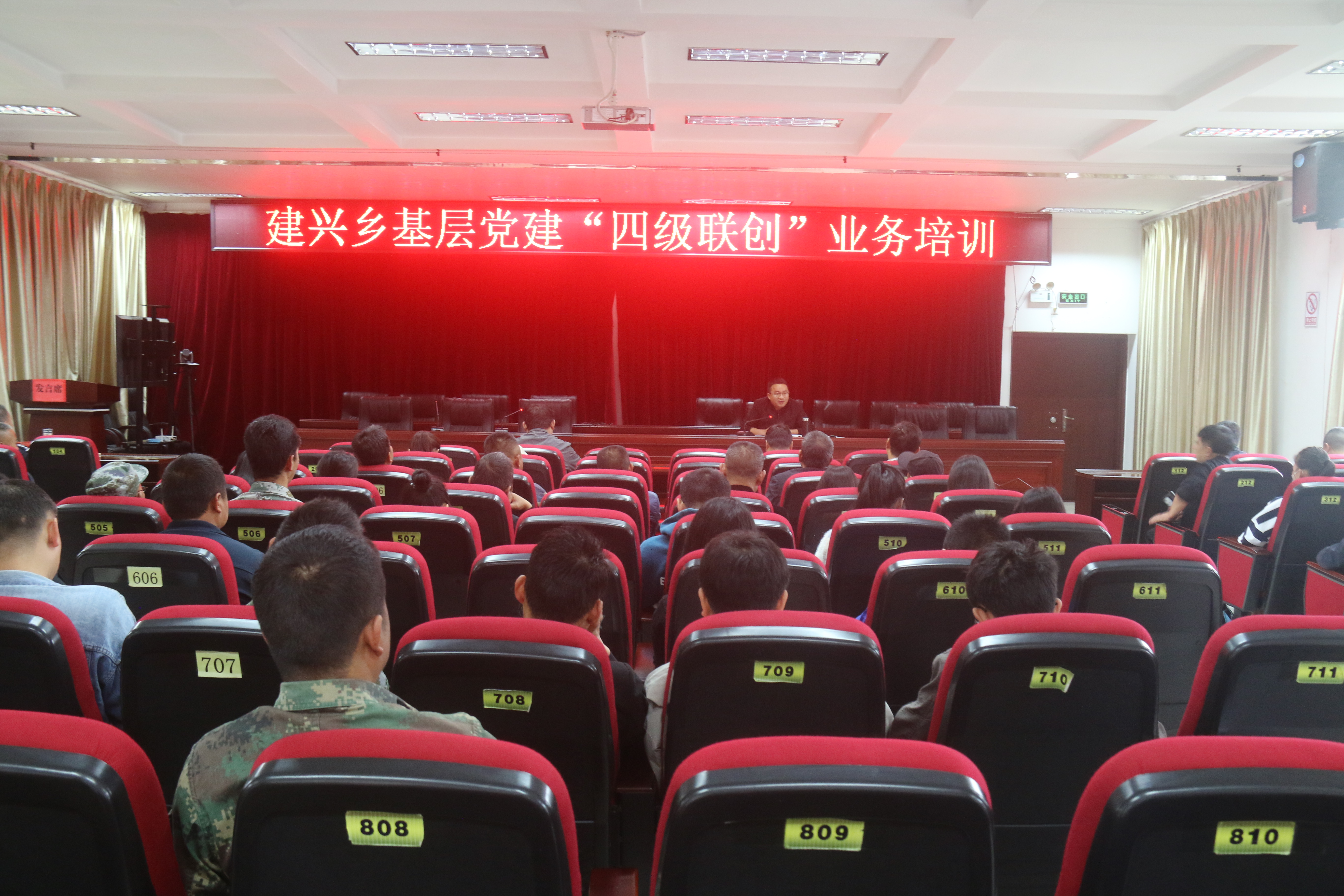 建兴乡“四个明确”推进“四级联创”工作3.JPG 建兴乡“四个明确”推进“四级联创”工作3.JPG