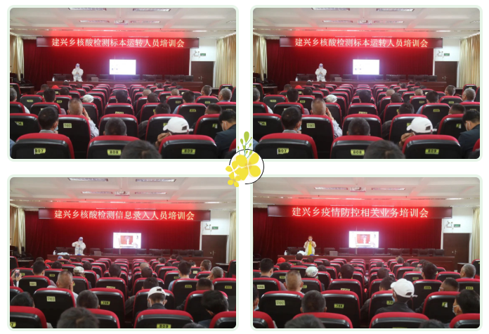 业务“练兵” 以练筑防 建兴乡开展全员核酸检测实战演练1.png 业务“练兵” 以练筑防 建兴乡开展全员核酸检测实战演练1.png