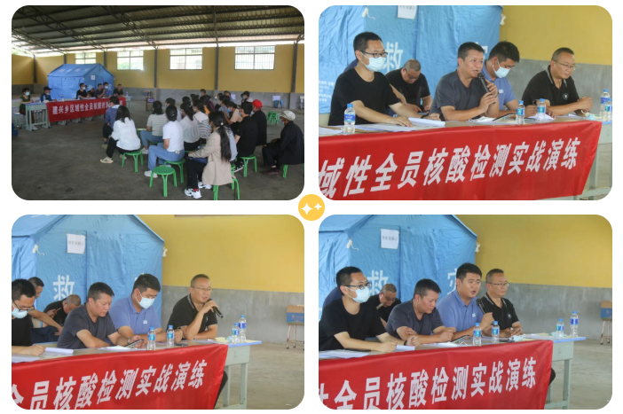 业务“练兵” 以练筑防 建兴乡开展全员核酸检测实战演练9.png 业务“练兵” 以练筑防 建兴乡开展全员核酸检测实战演练9.png