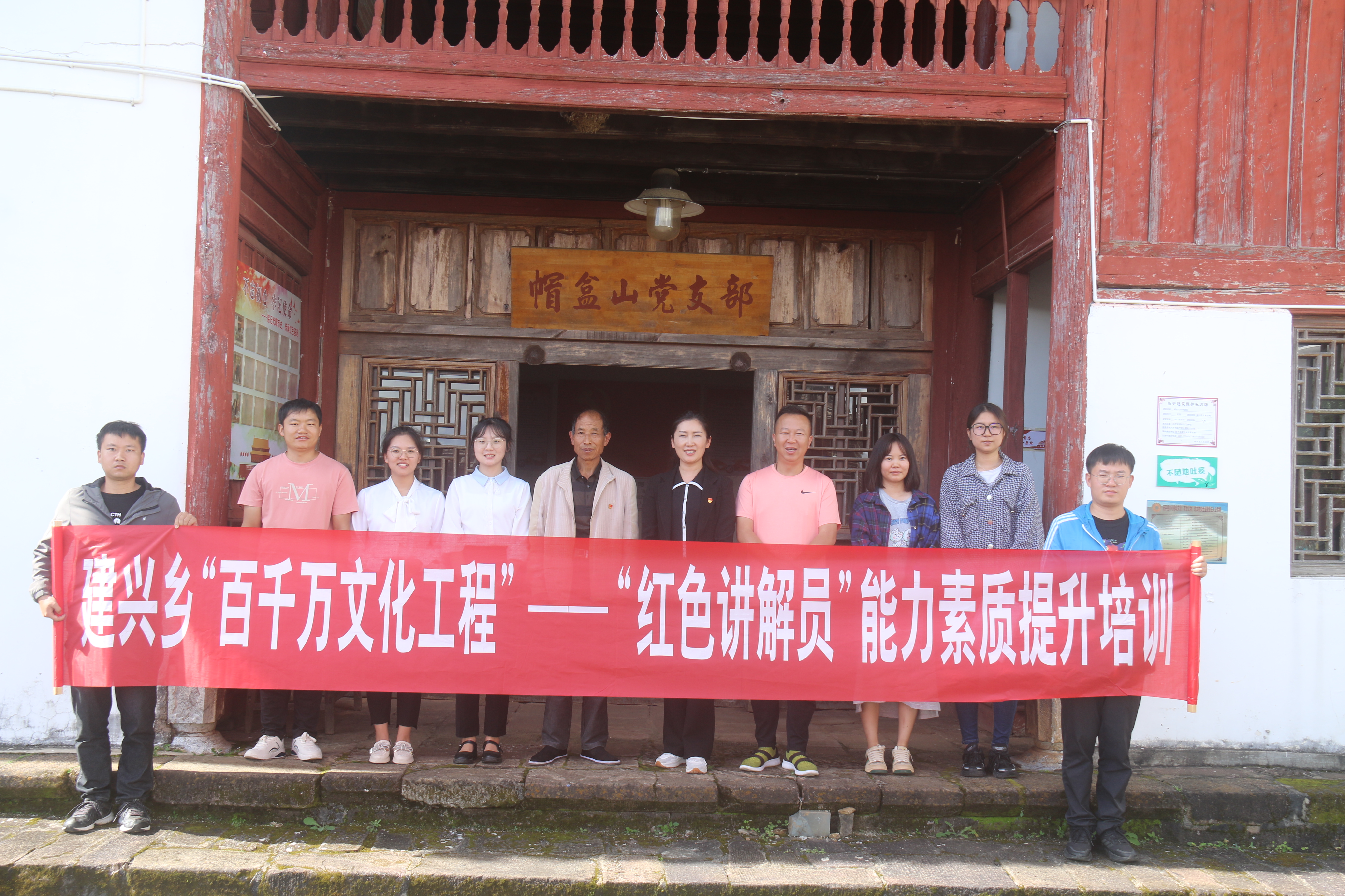 建兴乡开展“红色讲解员”能力素质提升培训9.JPG 建兴乡开展“红色讲解员”能力素质提升培训9.JPG