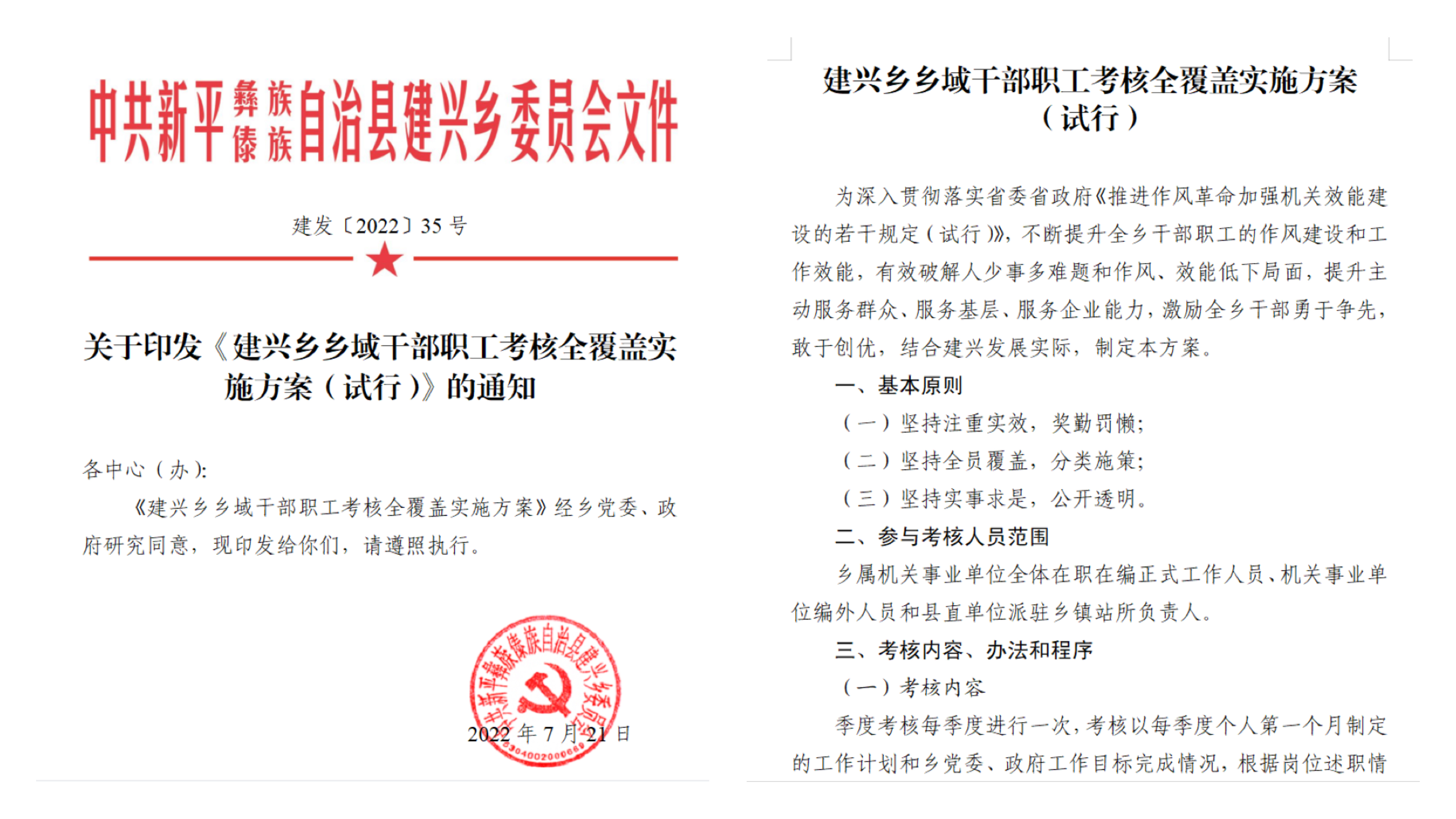 建兴:“五项措施”推动干部爱岗惜岗争先创优6.jpg 建兴:“五项措施”推动干部爱岗惜岗争先创优6.jpg