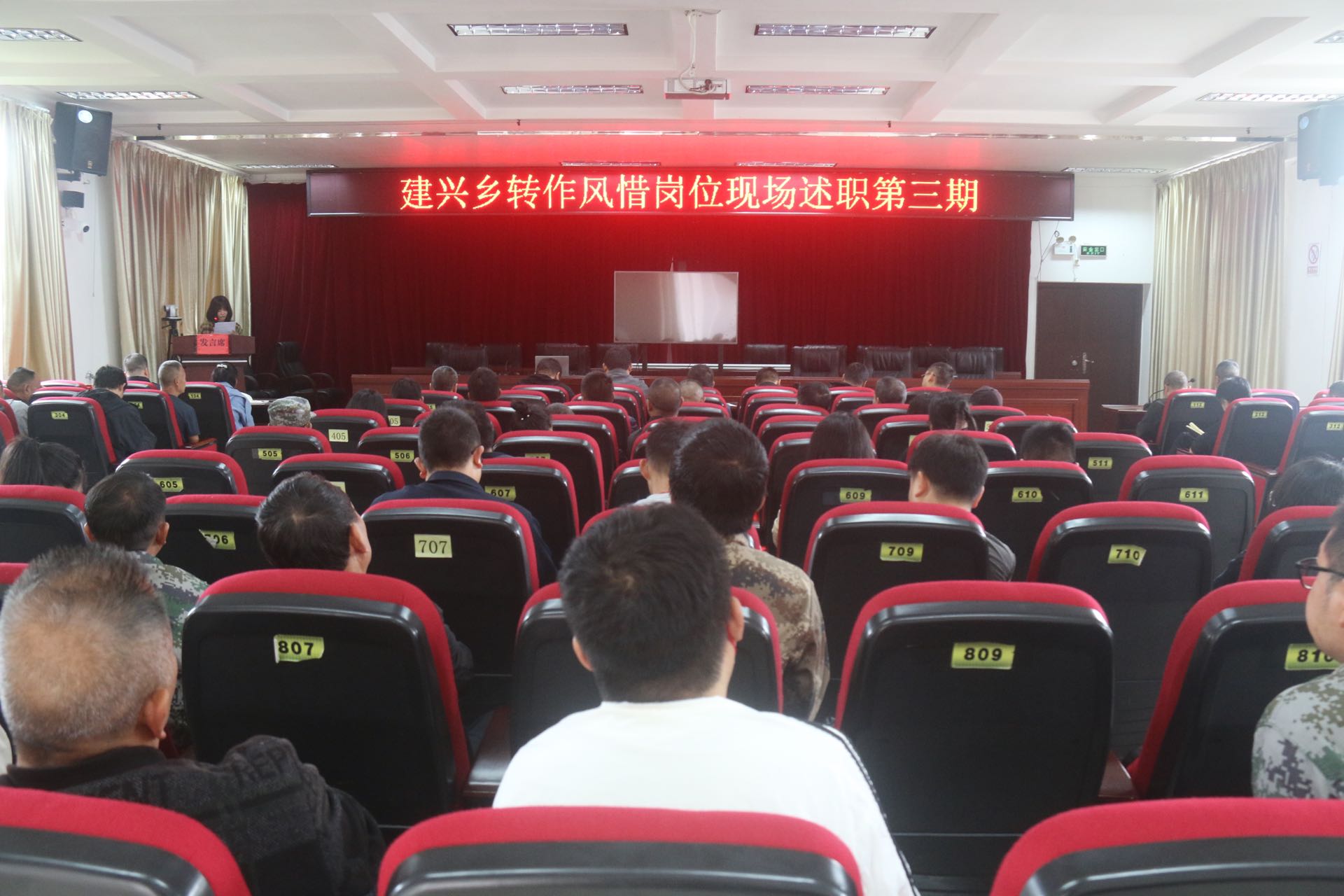 建兴:“五项措施”推动干部爱岗惜岗争先创优5.jpg 建兴:“五项措施”推动干部爱岗惜岗争先创优5.jpg