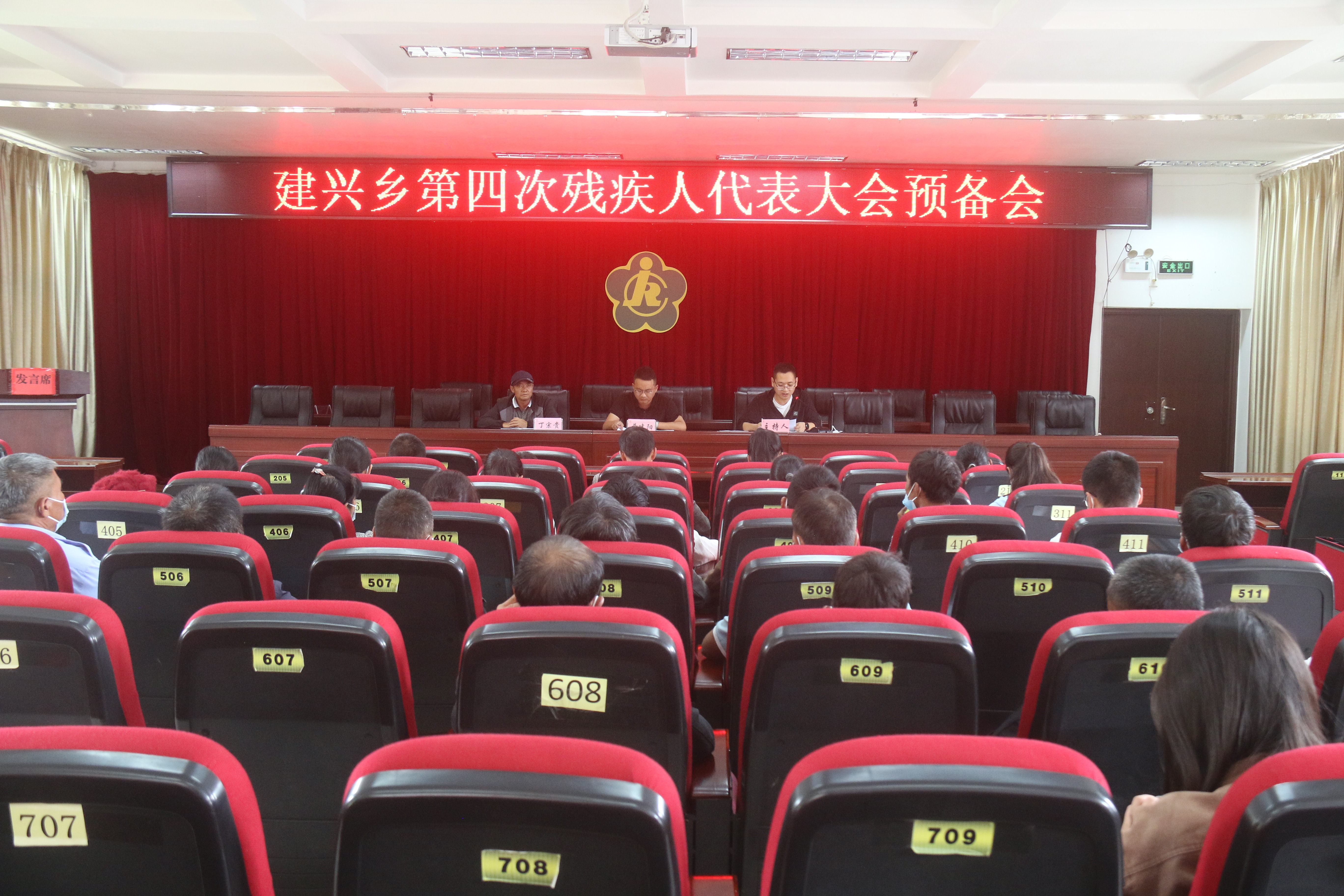 建兴乡召开第四次残疾人代表大会1.JPG