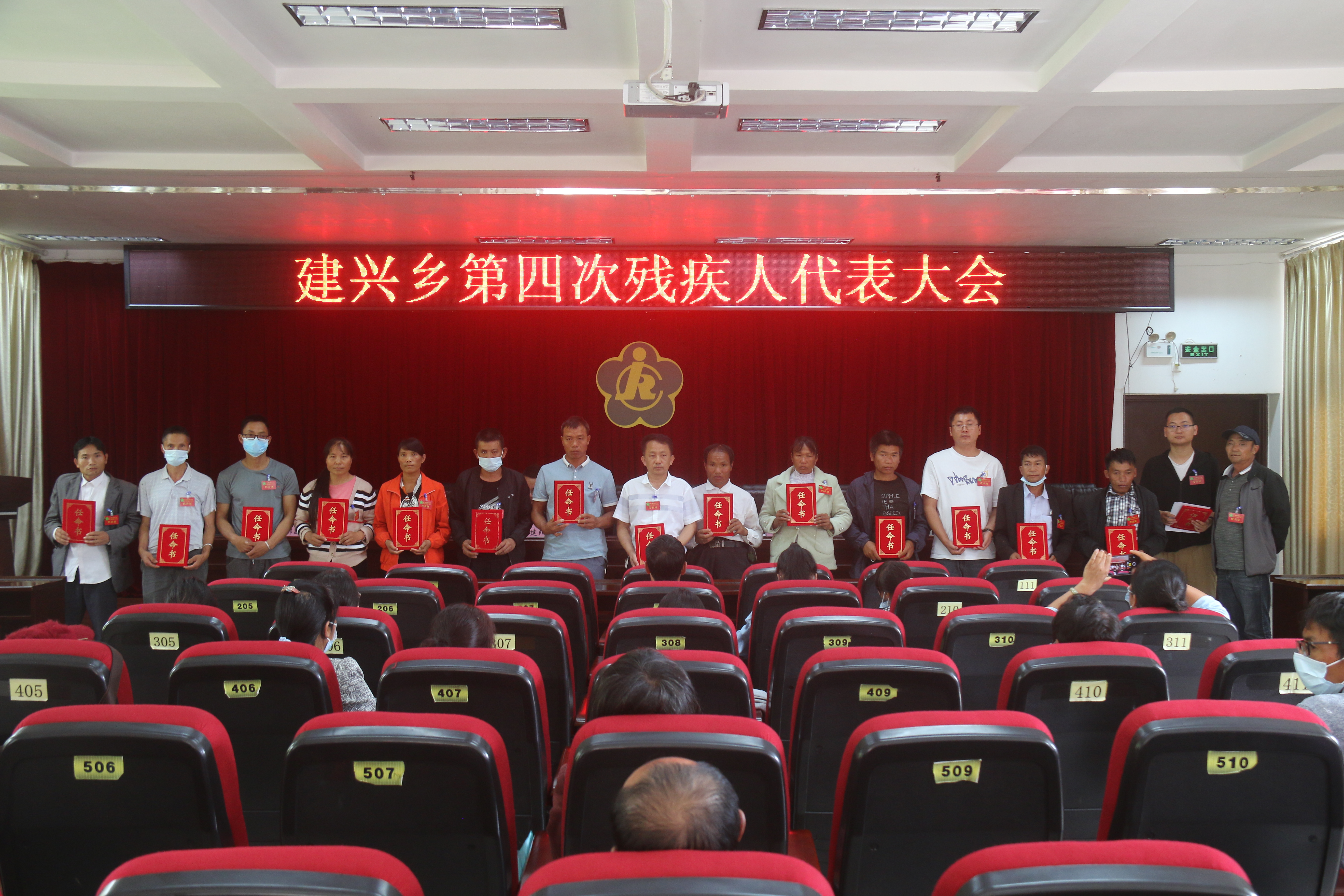 建兴乡召开第四次残疾人代表大会9.JPG