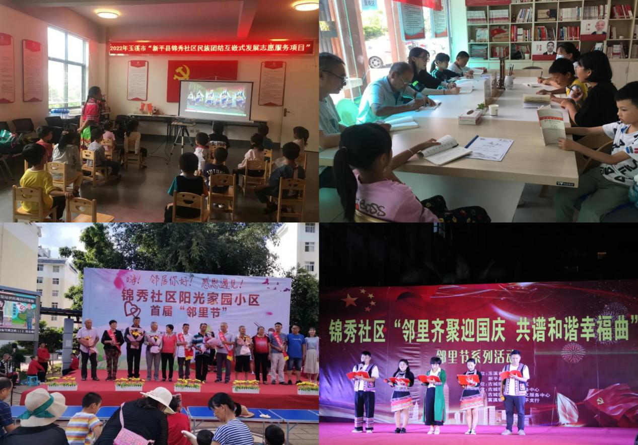 锦秀社区:构建互嵌式社区 走出民族团结进步新路子4.png 锦秀社区:构建互嵌式社区 走出民族团结进步新路子4.png