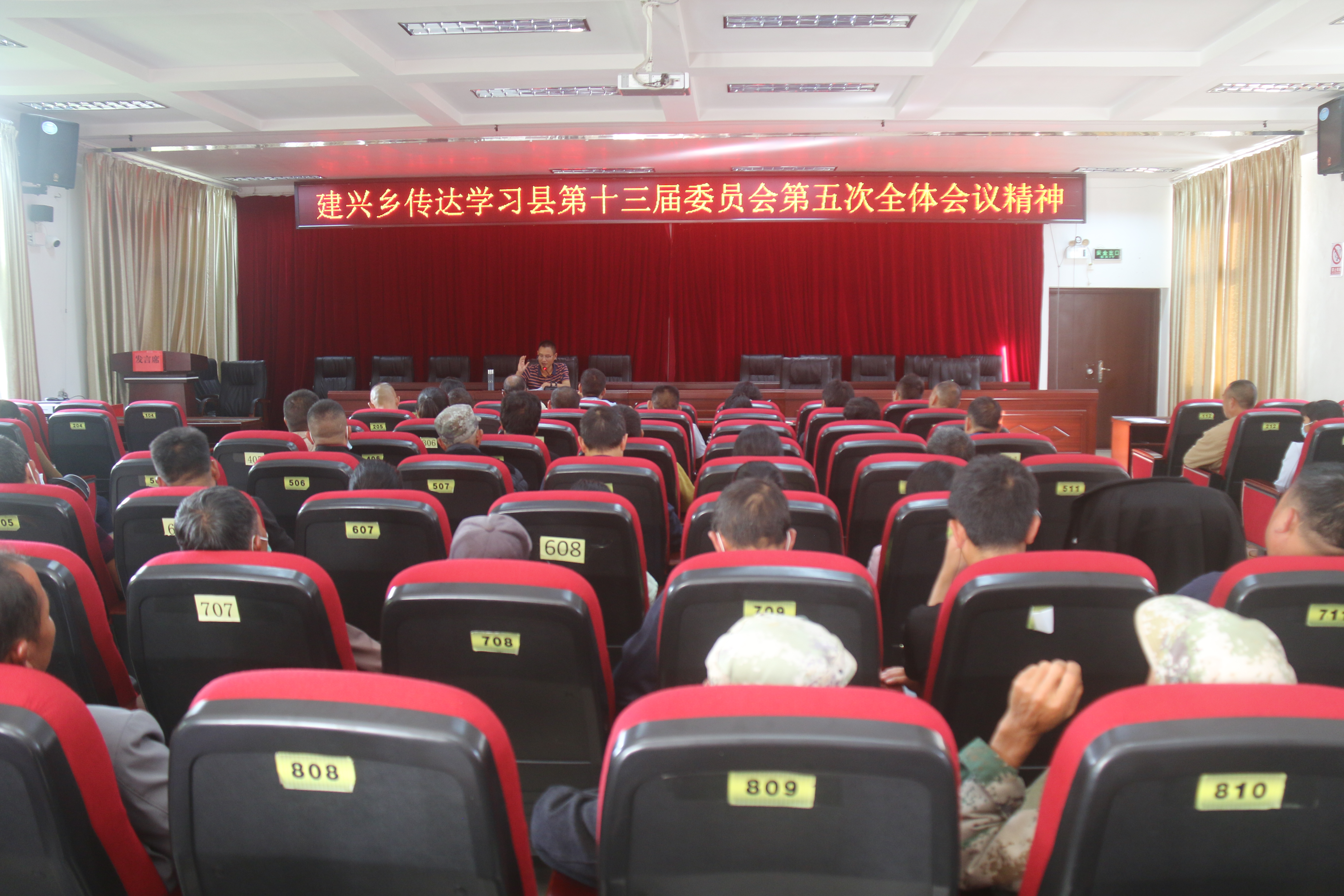 建兴乡传达学习县第十三届委员会第五次全体会议精神.JPG 建兴乡传达学习县第十三届委员会第五次全体会议精神.JPG