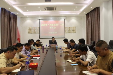 四级联创研讨会.jpg 四级联创研讨会.jpg