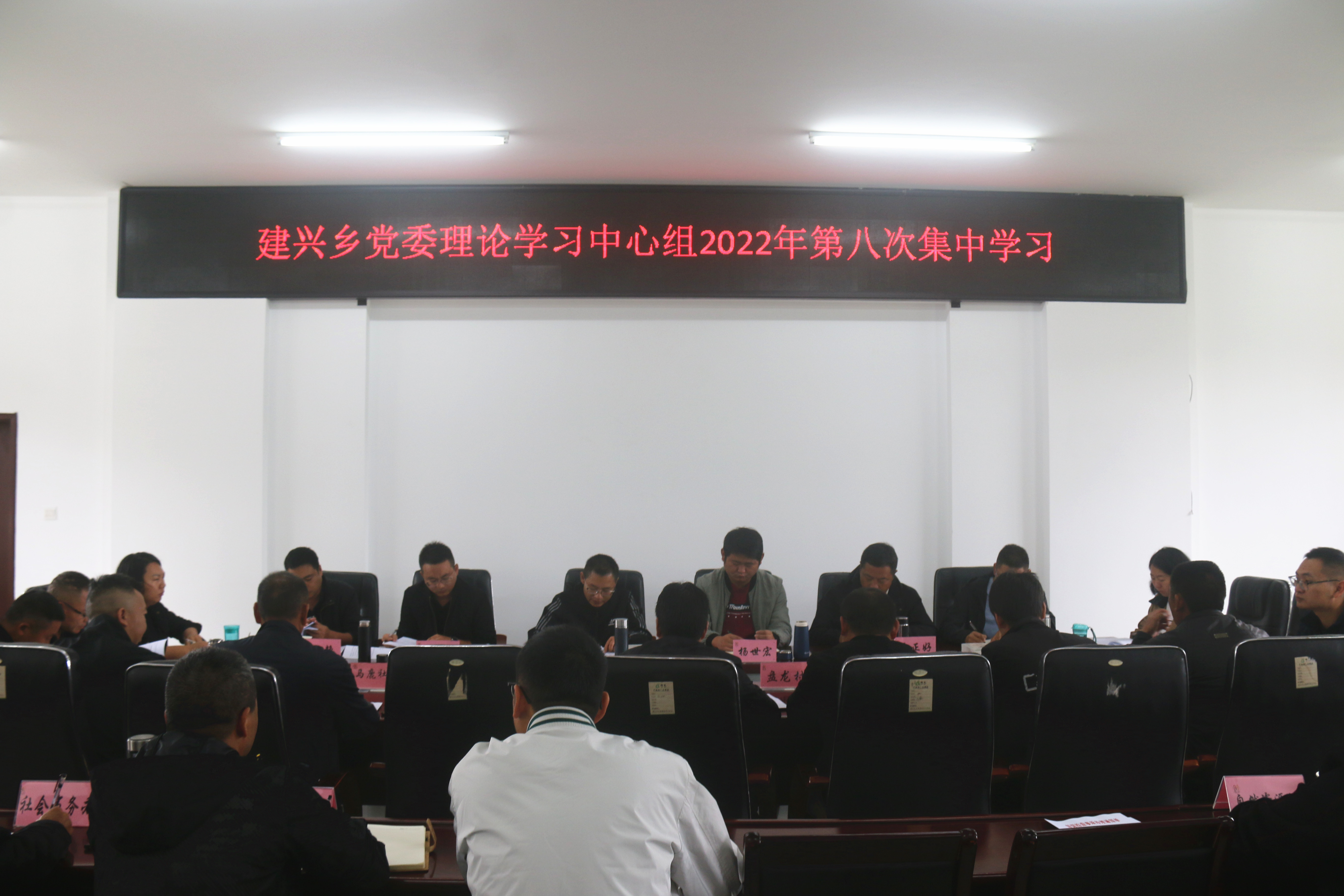建兴乡开展党委理论学习中心组2022年第八次集中学习1.jpg 建兴乡开展党委理论学习中心组2022年第八次集中学习1.jpg