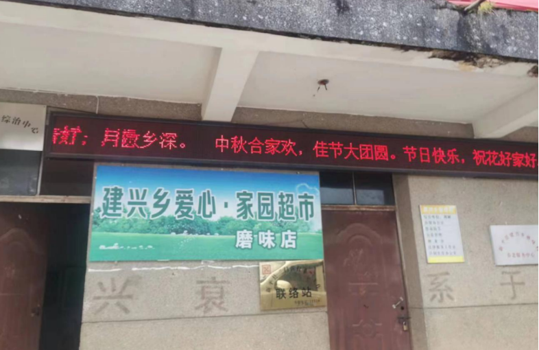 建兴乡磨味村开展“我们的节日——中秋”主题活动1.png
