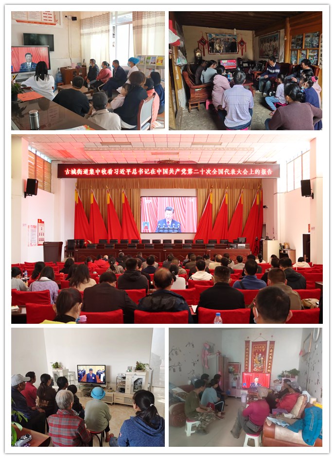 “踔厉奋发,笃行不怠”古城街道以实际行动学习宣传贯彻党的二十大精神1.jpg “踔厉奋发,笃行不怠”古城街道以实际行动学习宣传贯彻党的二十大精神1.jpg