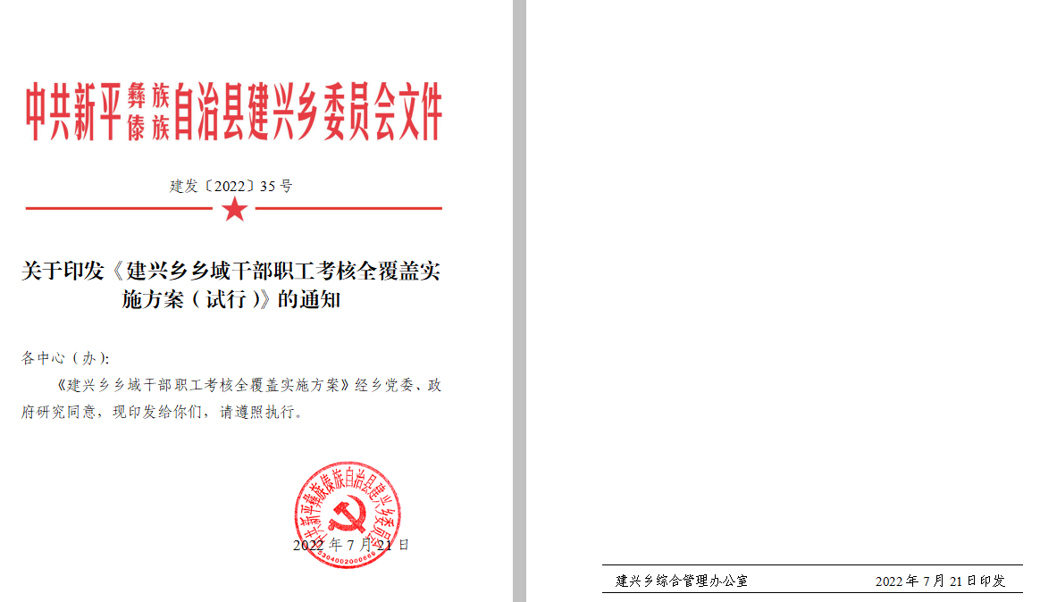 建兴:聚焦“三个建设” 培育基层奋进力量2.png 建兴:聚焦“三个建设” 培育基层奋进力量2.png