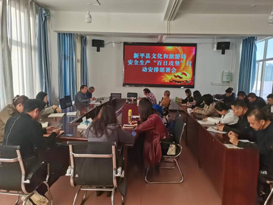 新平文旅17402.jpg