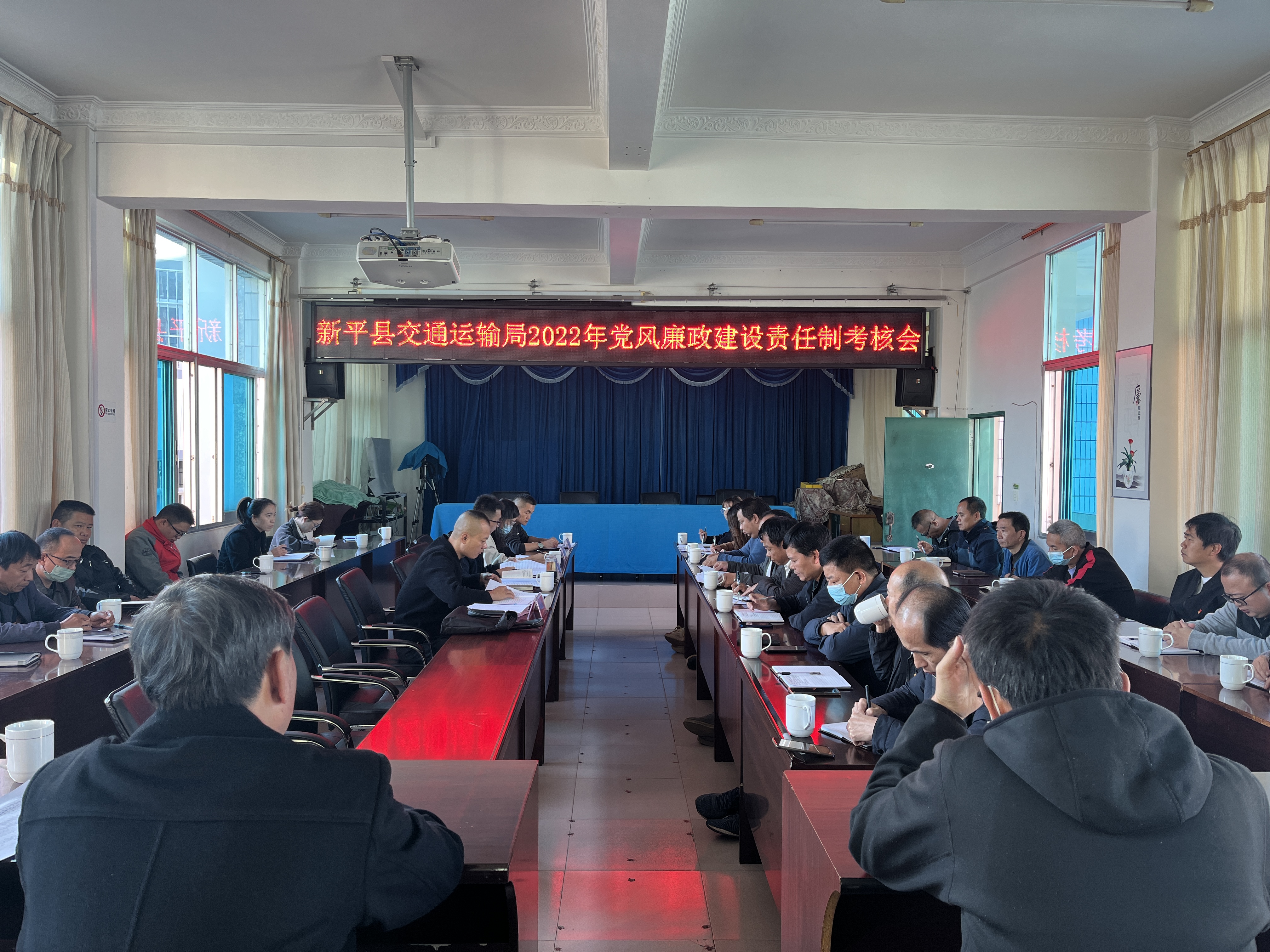 11.14党风廉政建设责任制考核会.jpg