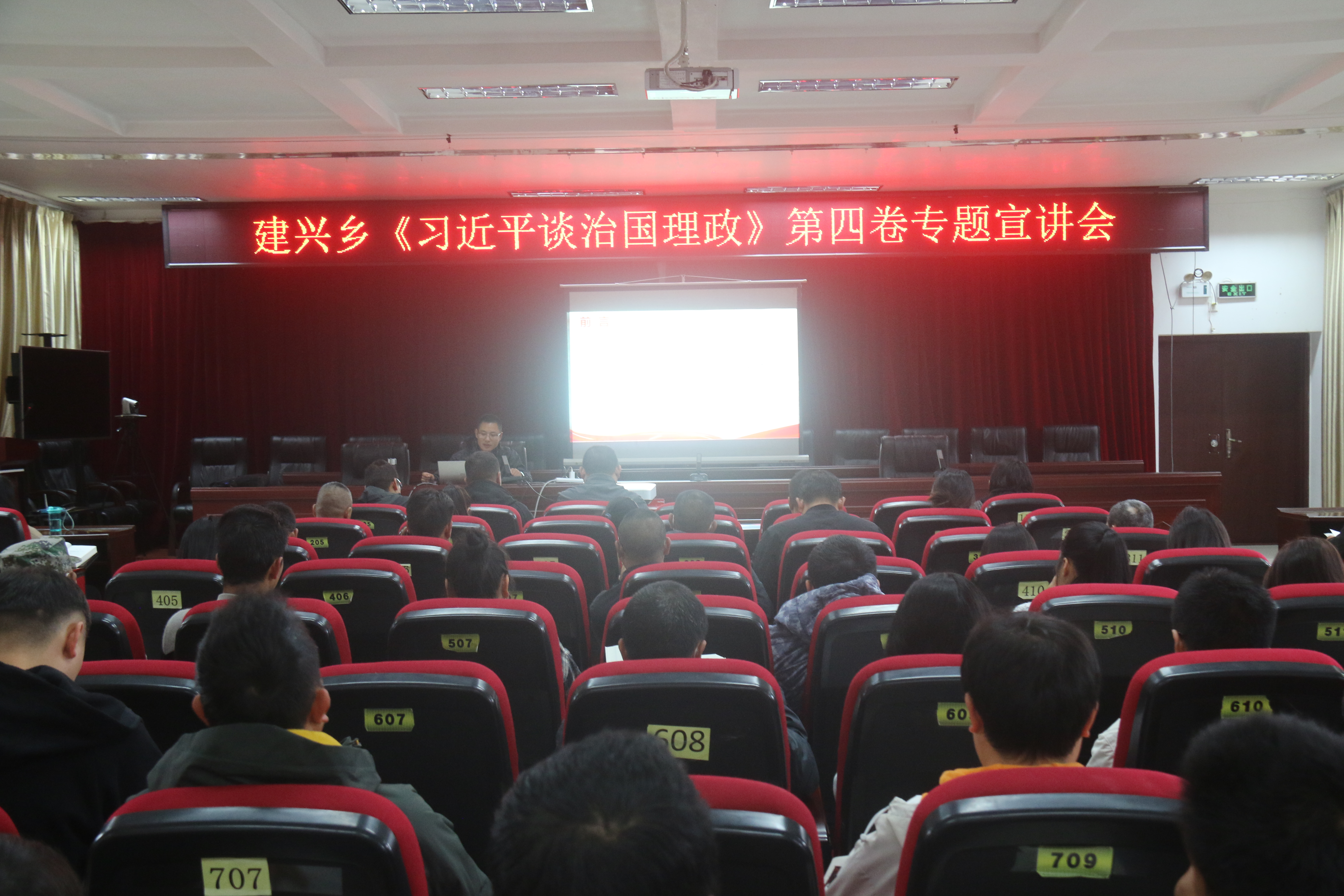 建兴乡举行《习近平谈治国理政》第四卷专题宣讲会2.jpg