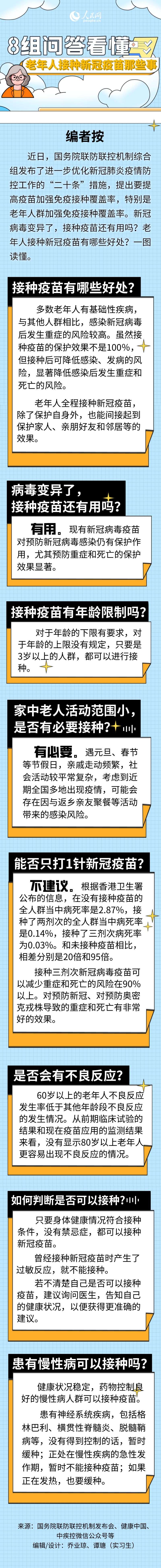 疫苗.jpg