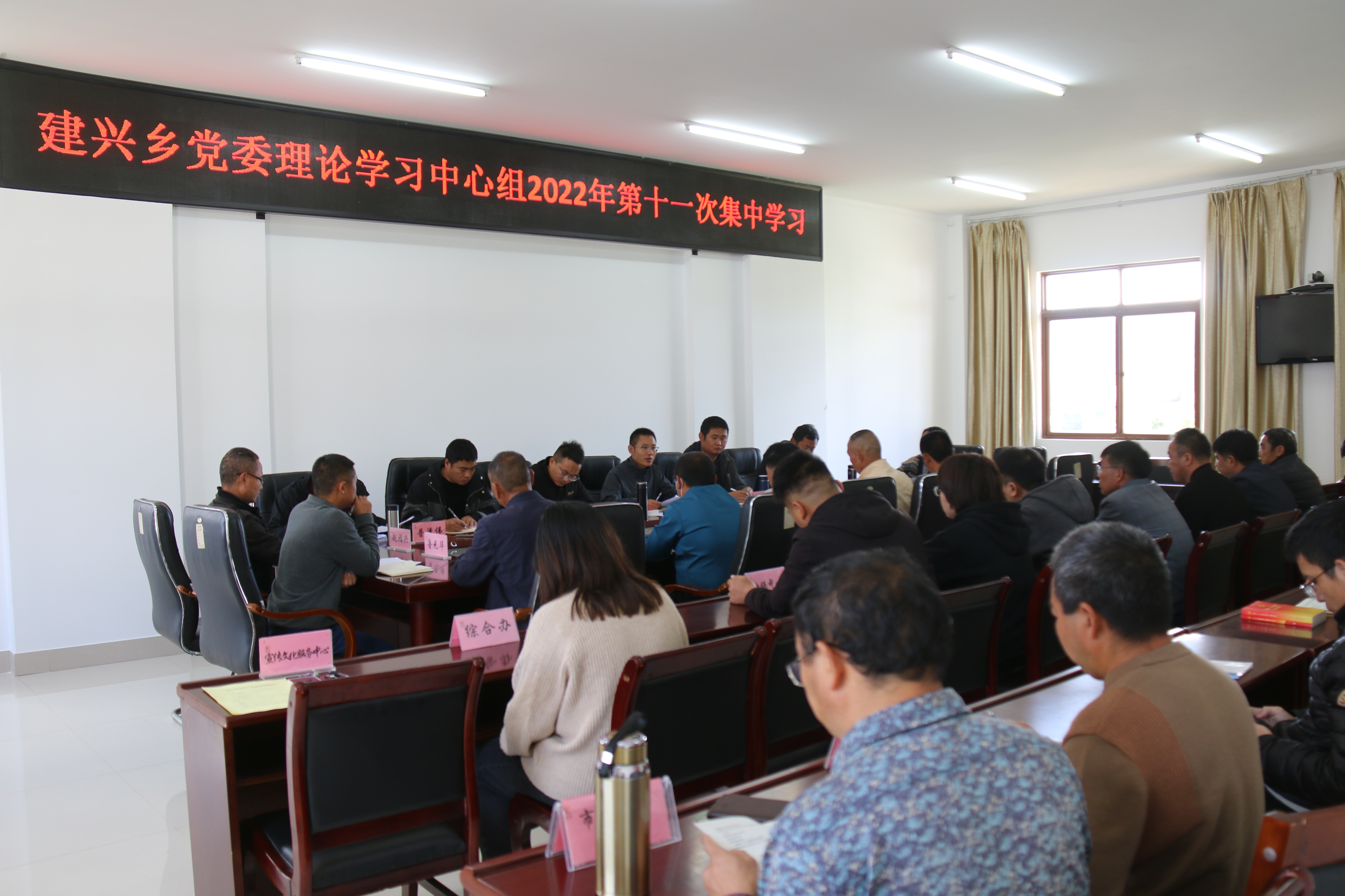 建兴乡开展党委理论学习2022年第十一次集中学习1.JPG