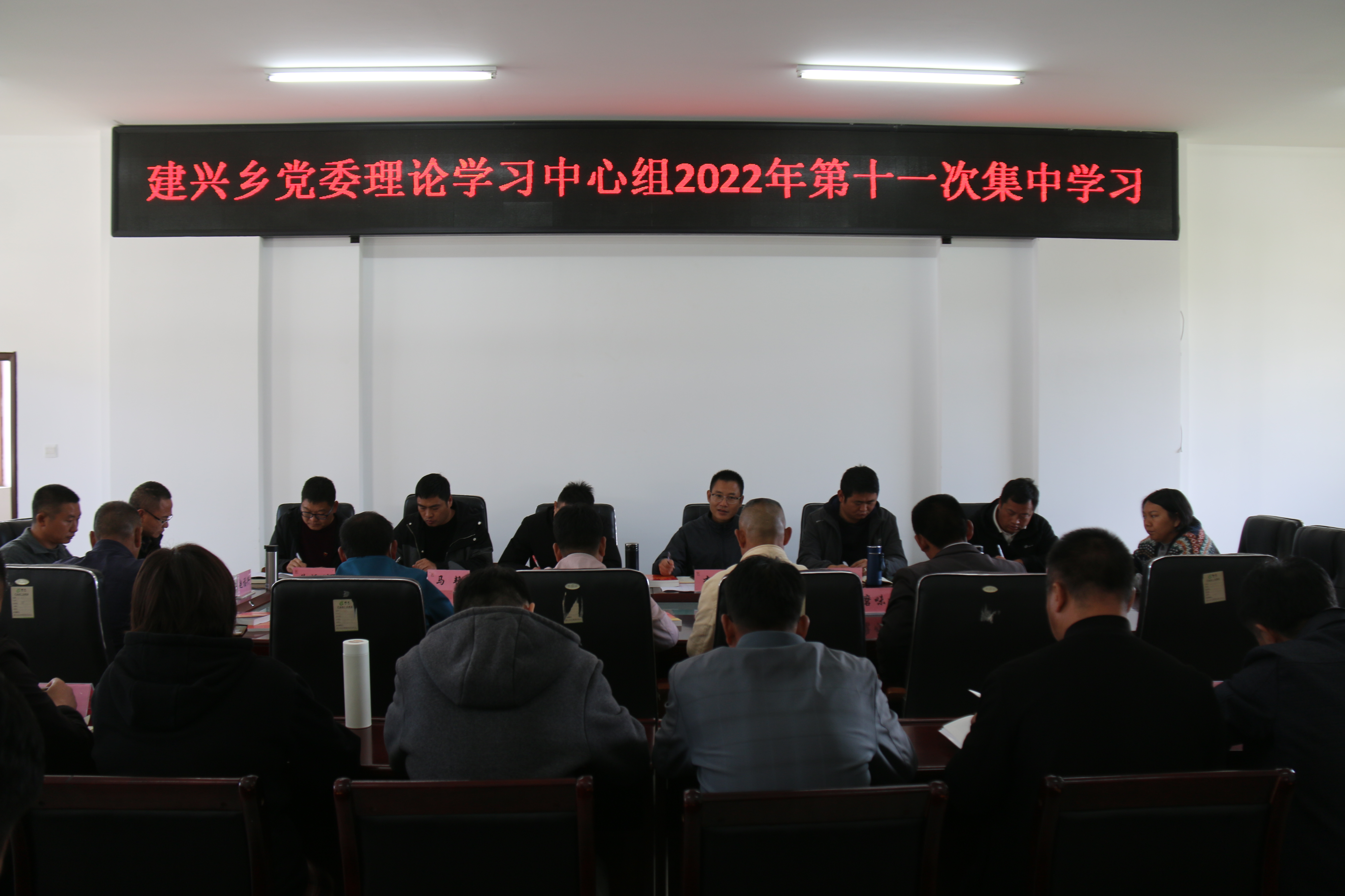 建兴乡开展党委理论学习2022年第十一次集中学习2.JPG