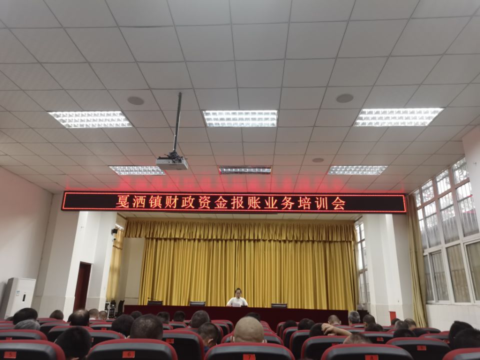 戛洒镇开展2022年度预算资金绩效管理及财政资金报账业务培训.jpg