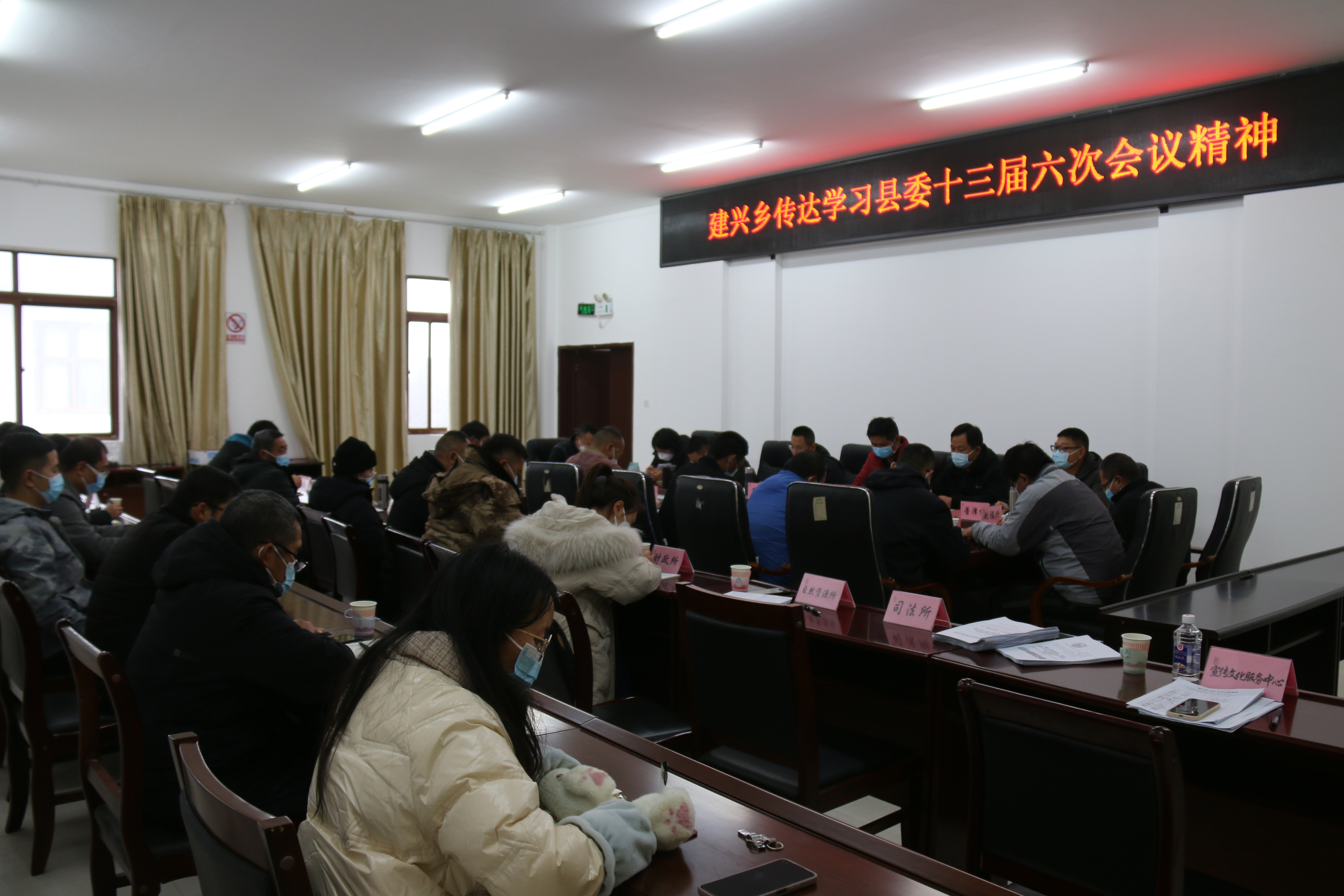 建兴乡专题学习县委十三届六次全会精神2.JPG 建兴乡专题学习县委十三届六次全会精神2.JPG