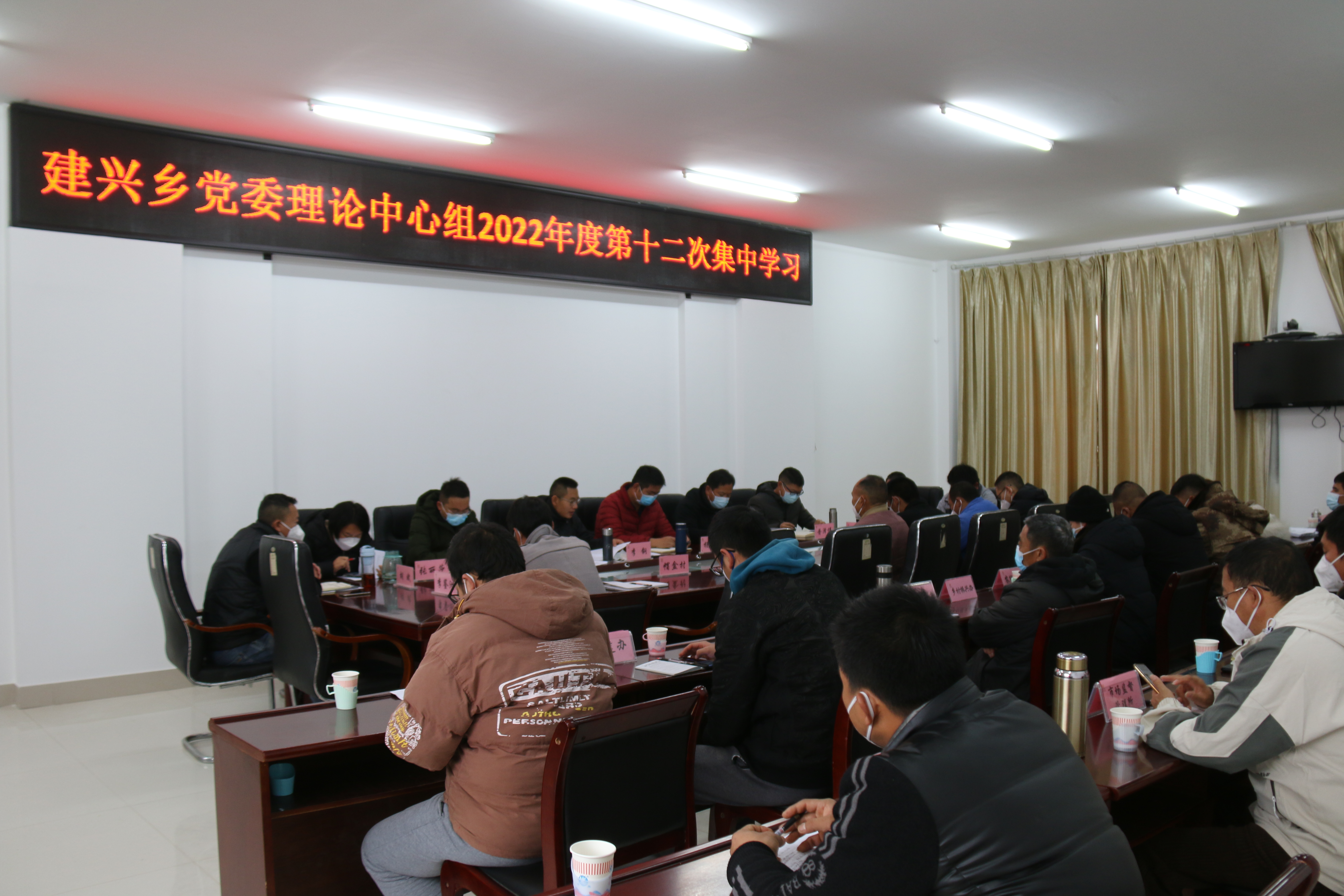 建兴乡开展党委理论学习中心组2022年第十二次集中学习3.JPG 建兴乡开展党委理论学习中心组2022年第十二次集中学习3.JPG