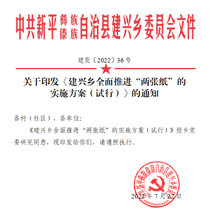 建兴:坚持守正创新 凝聚基层党建发展合力2.png 建兴:坚持守正创新 凝聚基层党建发展合力2.png
