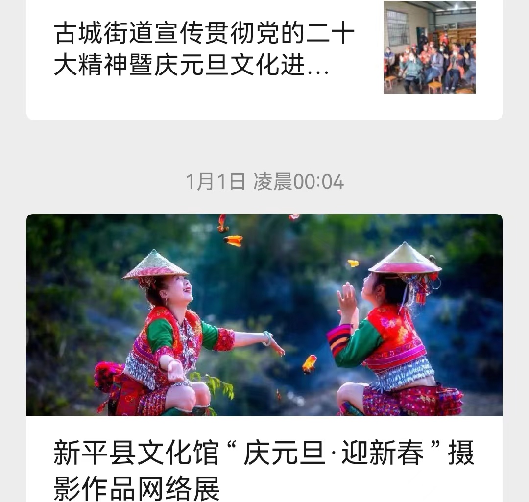 新平文旅00301.jpg