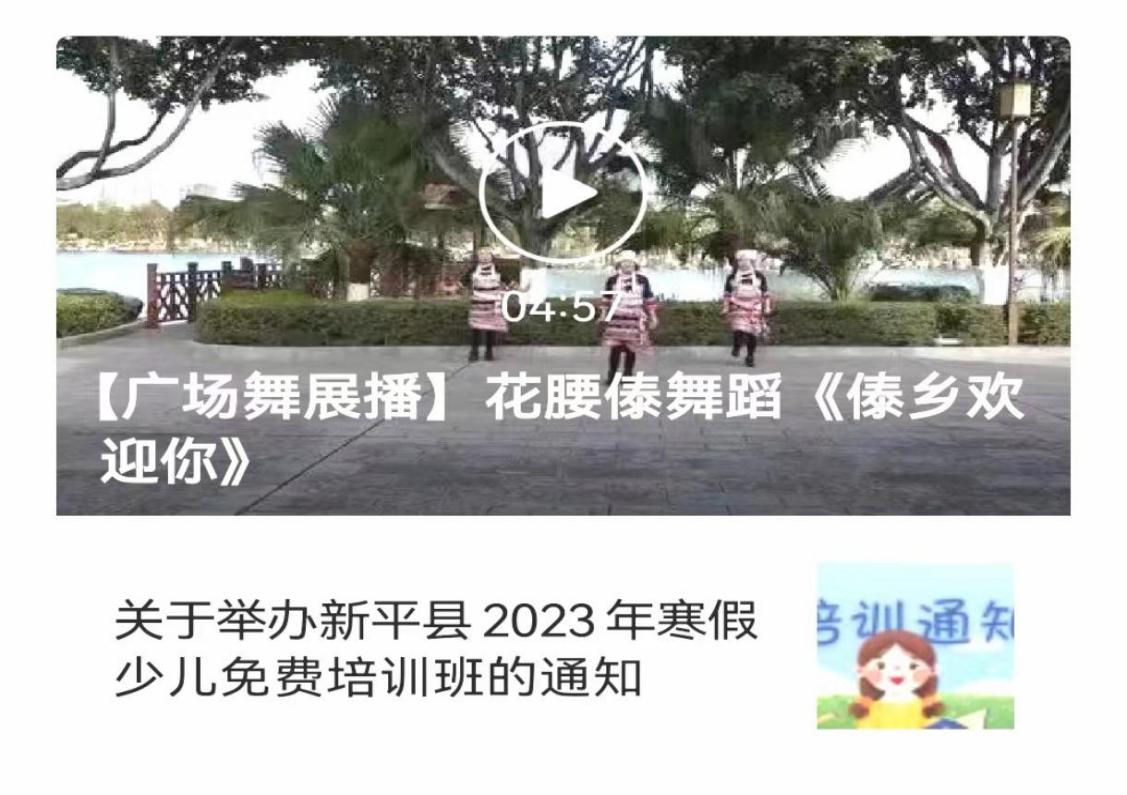 新平文旅00703.jpg