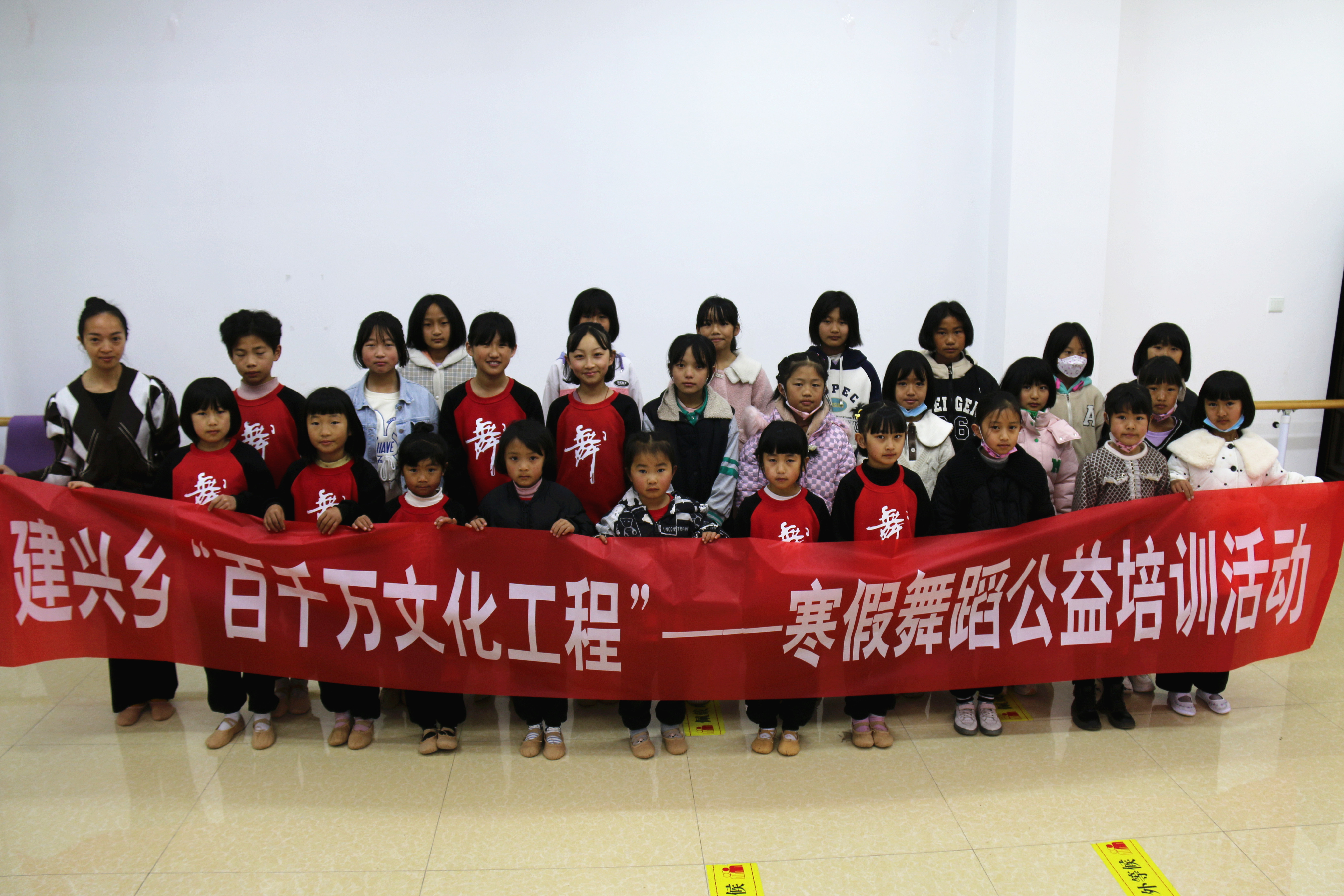 建兴乡开展寒假少儿舞蹈公益培训活动1.jpg 建兴乡开展寒假少儿舞蹈公益培训活动1.jpg