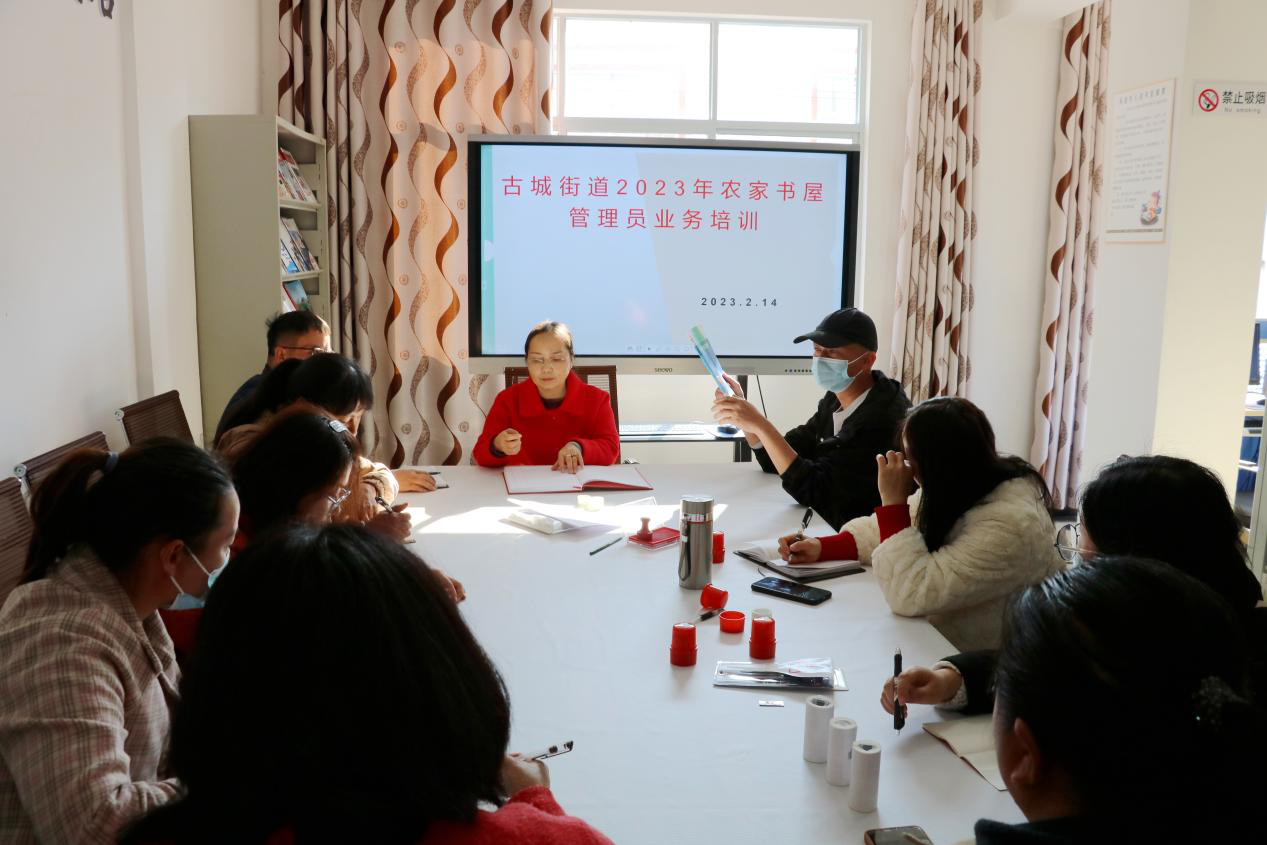 百千万文化工程：古城街道开展农家书屋管理员业务培训.png