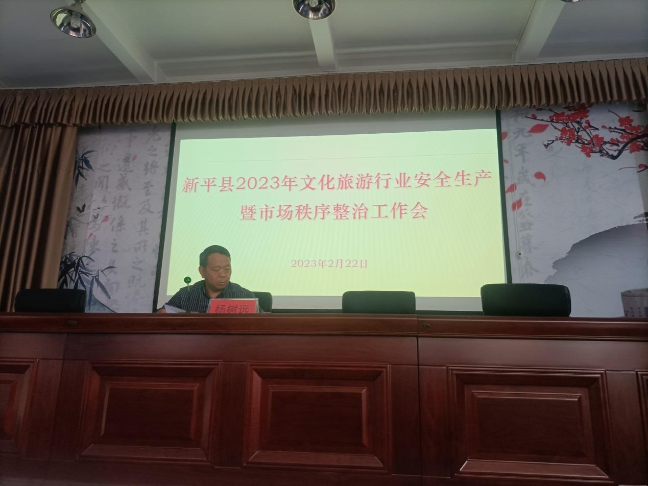 新平文旅02003.jpg