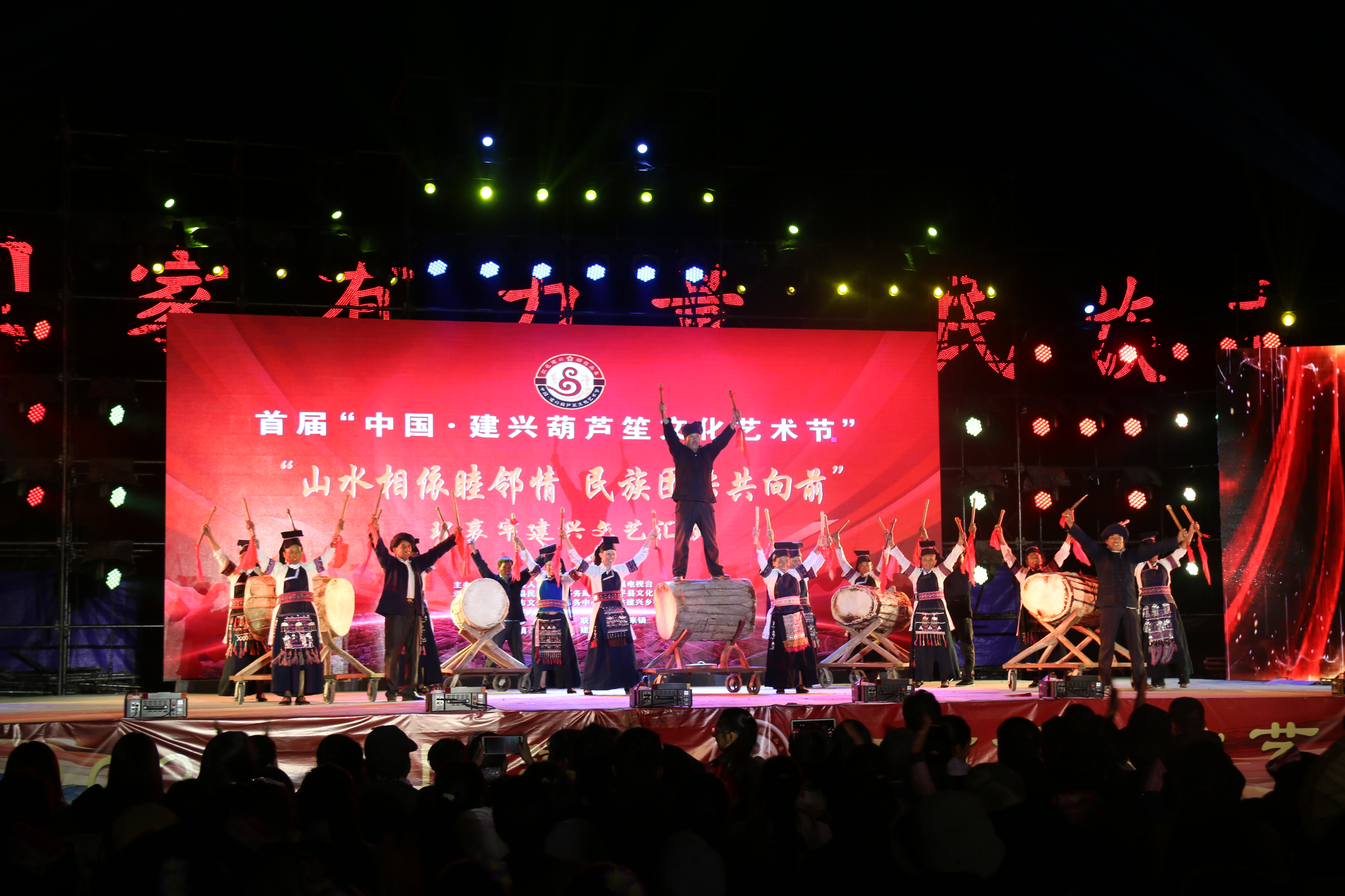 首届“中国•建兴葫芦笙文化艺术节”文化惠民演出轮番上演11 (2).JPG