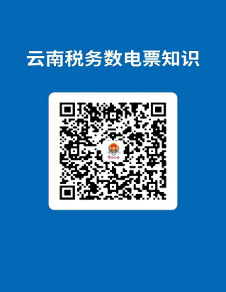数电票知识.png 数电票知识.png