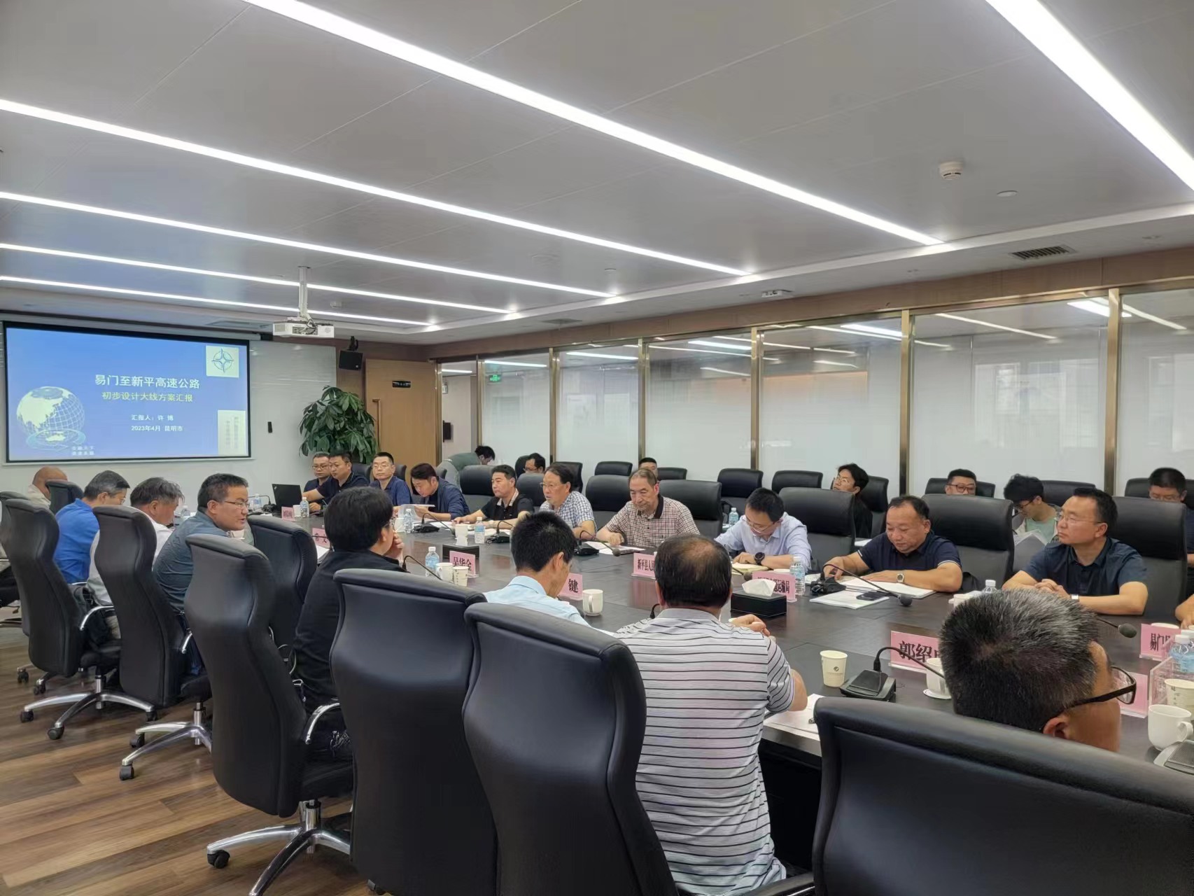 4.24易门至新平高速公路初步设计大线方案汇报.jpg 4.24易门至新平高速公路初步设计大线方案汇报.jpg