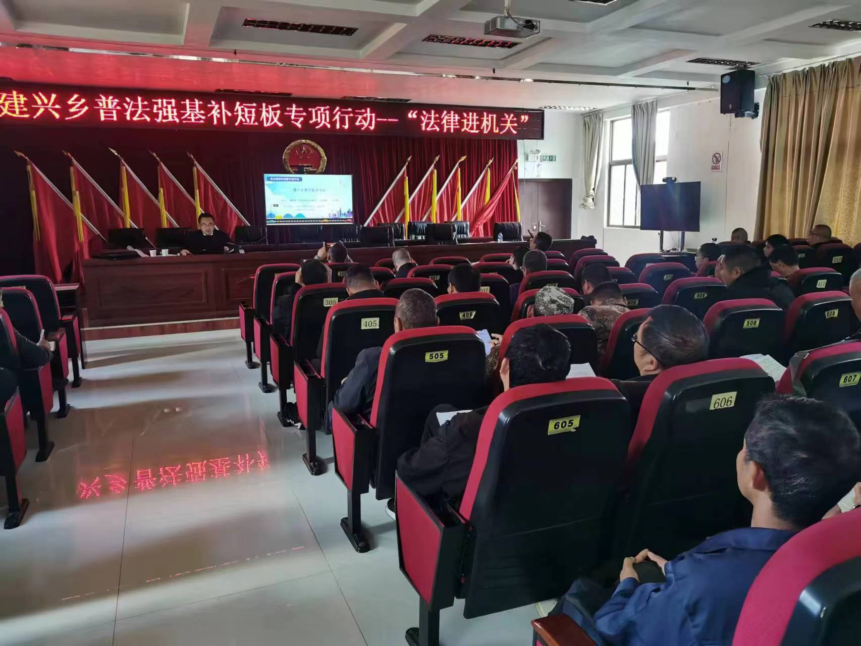 建兴乡开展“法律进机关”系列活动2.png