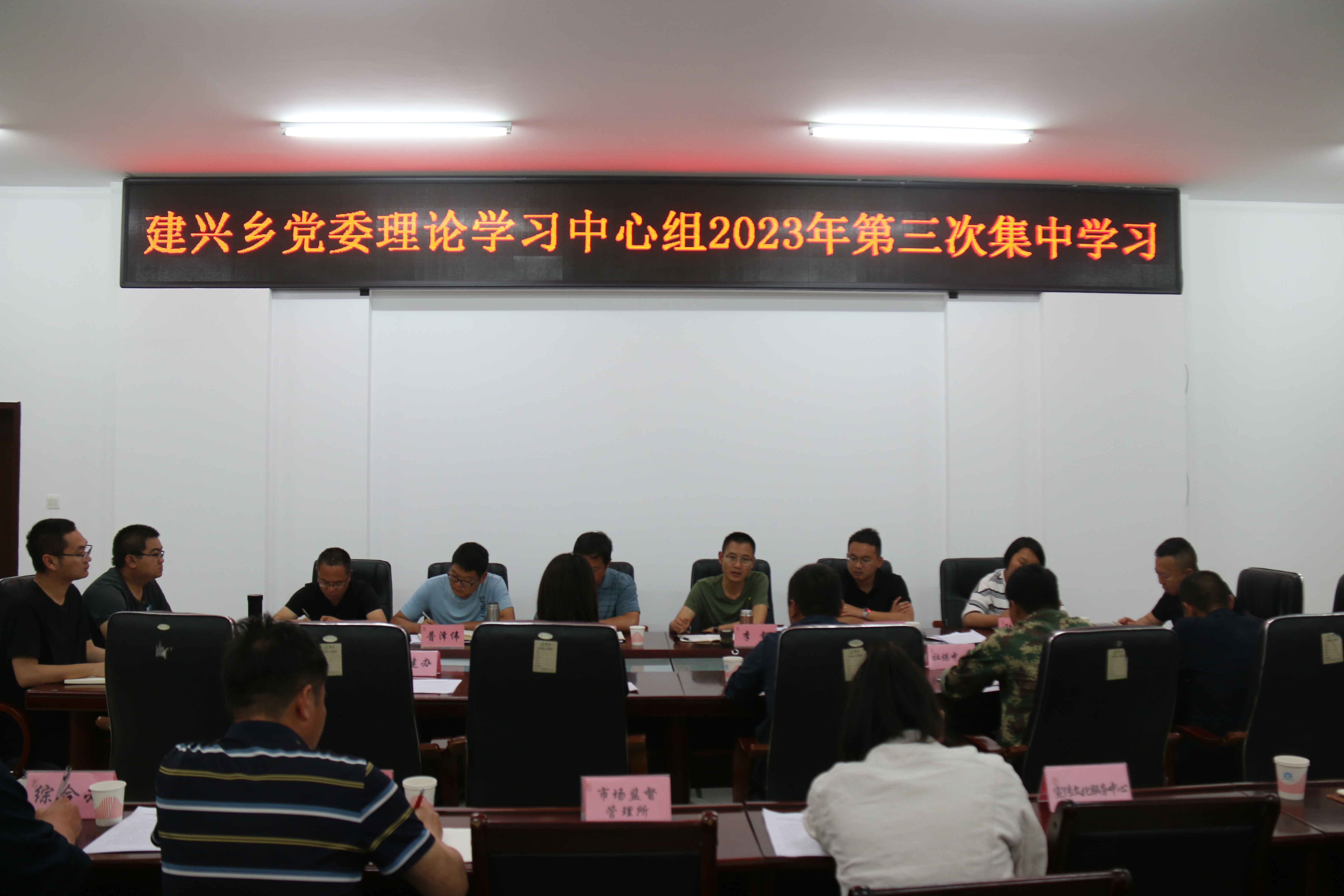 建兴乡开展党委理论学习中心组2023年第三次集中学习1.JPG