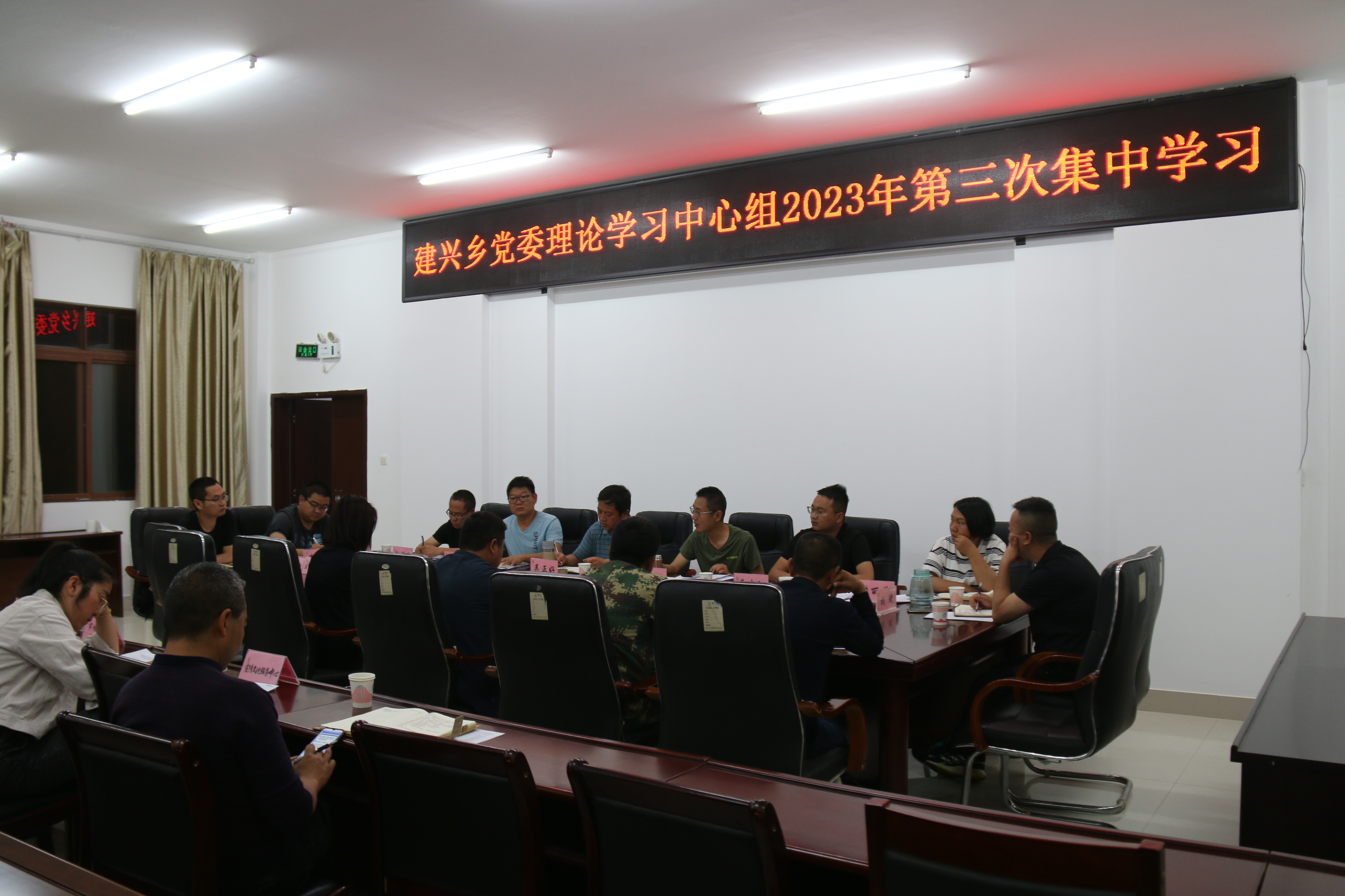 建兴乡开展党委理论学习中心组2023年第三次集中学习2.JPG
