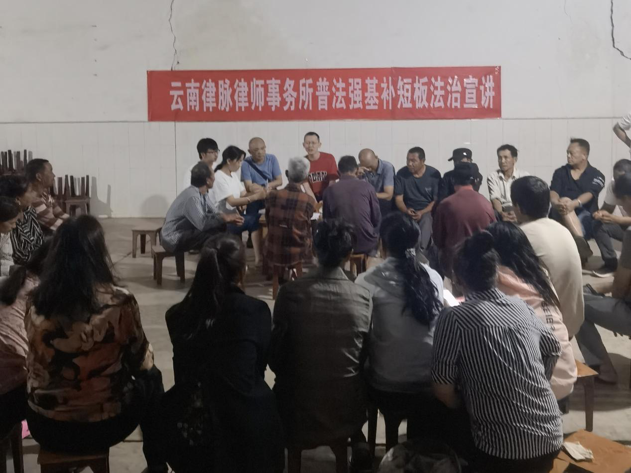 古城街道:普法强基进村组 为民送法到身边2.png 古城街道:普法强基进村组 为民送法到身边2.png