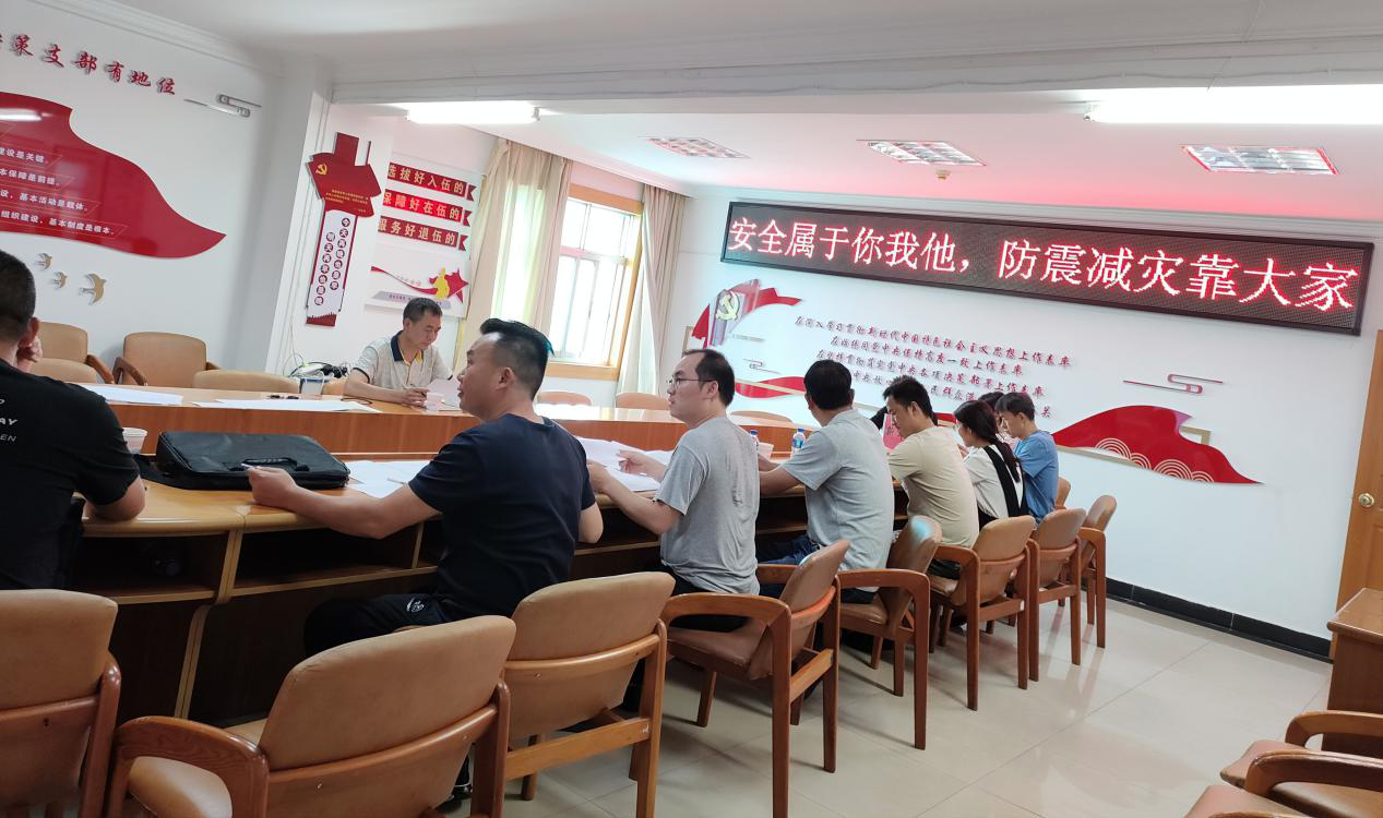防震减灾1.png