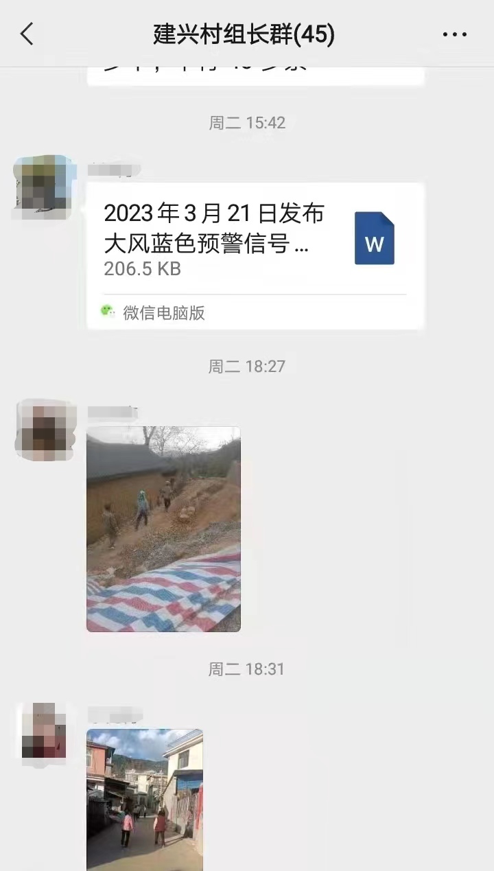 建兴:“微提醒”推动基层党建“大温馨”3.jpg 建兴:“微提醒”推动基层党建“大温馨”3.jpg